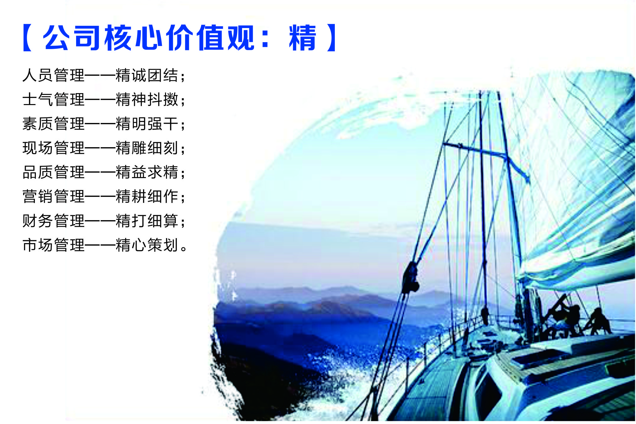 官網公司愿景,使命,價值觀篇3.jpg